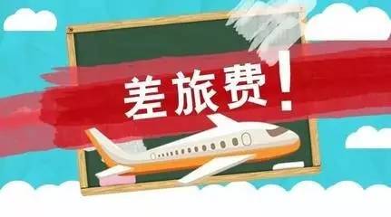 差旅管理三大幻觉！二十年的HR总监也会中招！